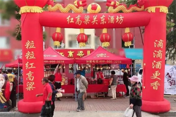 红高粱关东酒坊加盟